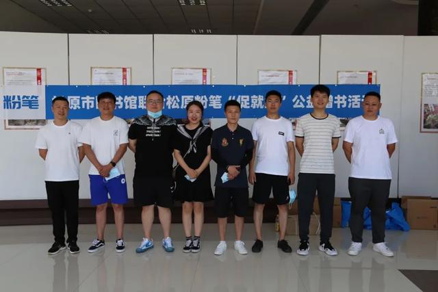 松原市图书馆联合松原粉笔举办促就业公益赠书活动