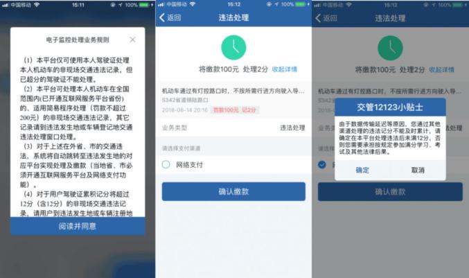 12123扣12分图片,交管12123驾照扣分图片 逾期未审验,扣押,扣留,注销可恢复,暂扣,锁定,转出和记满12分情形的