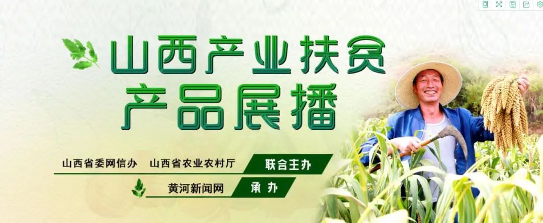 山西产业扶贫产品展播:静乐藜麦(最新发布)
