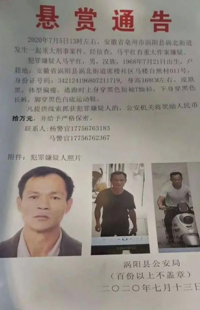 安徽悬赏10万！通缉他！（最新发布）