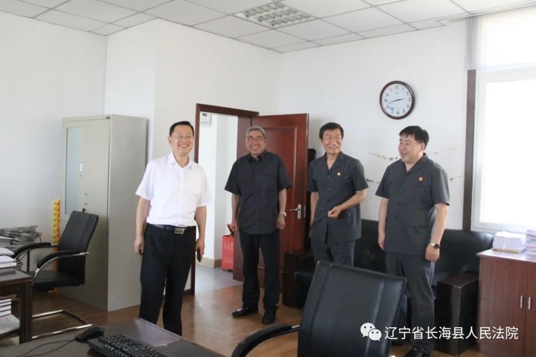 辽宁省高级人民法院党组成员副院长许明莅临长海县人民法院调研指导