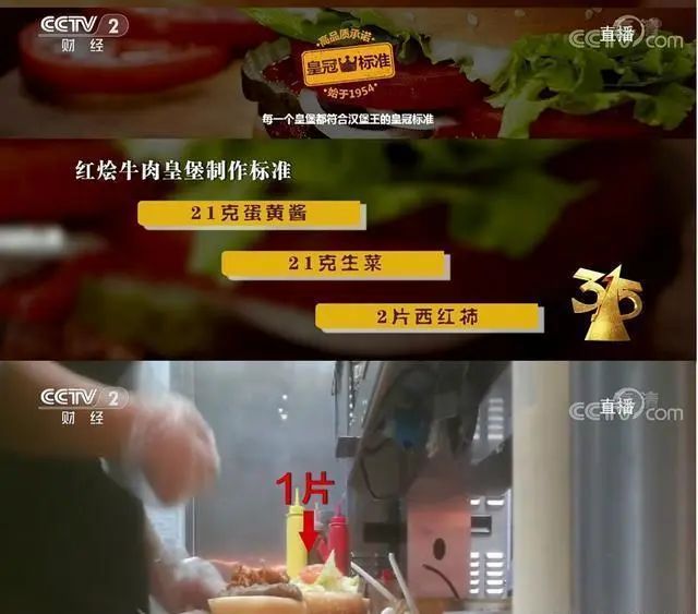 315晚会曝光汉堡王中国门店使用过期变质食品且缺斤短两食品安全如何