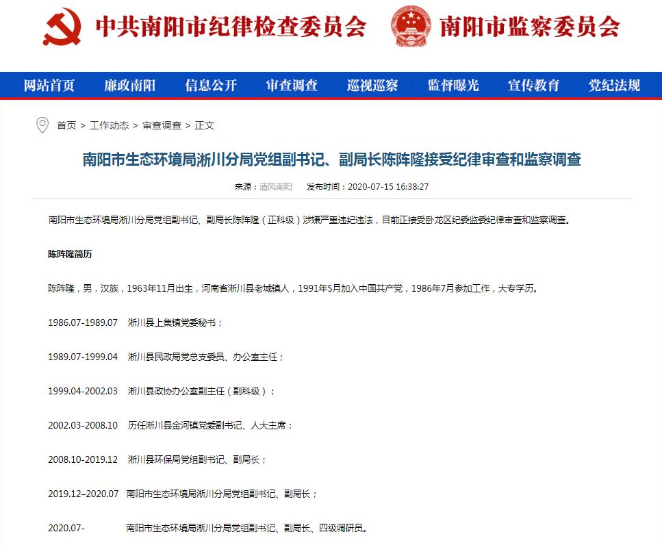 河南一市半个月9名干部涉嫌严重违纪违法,接受调查!(最新发布)