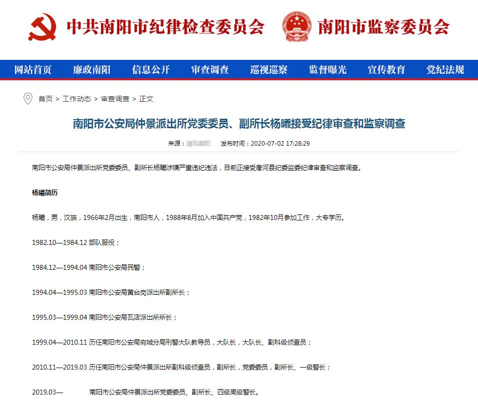 河南一市半个月9名干部涉嫌严重违纪违法,接受调查!(最新发布)