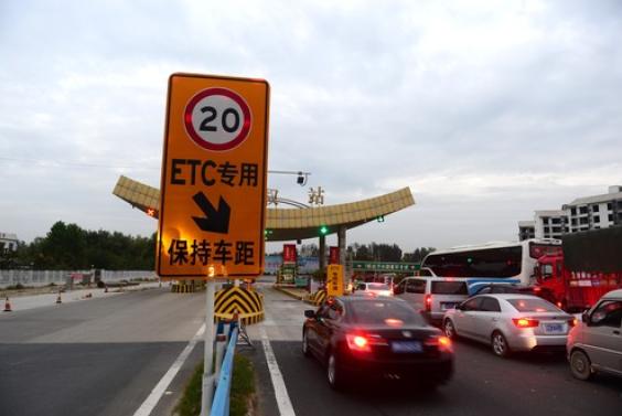 明天起,全国高速免费通行到今年底?真相是