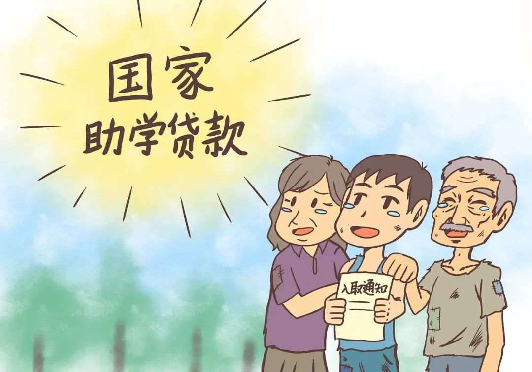 重要通知!关于巨鹿籍大学生助学贷款办理