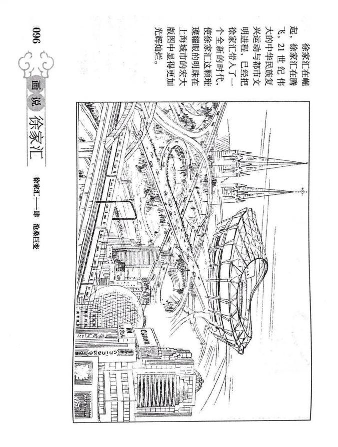 画说徐家汇徐家汇世纪之交奋力腾飞徐家汇商圈奏响国际大都市璀璨华彩