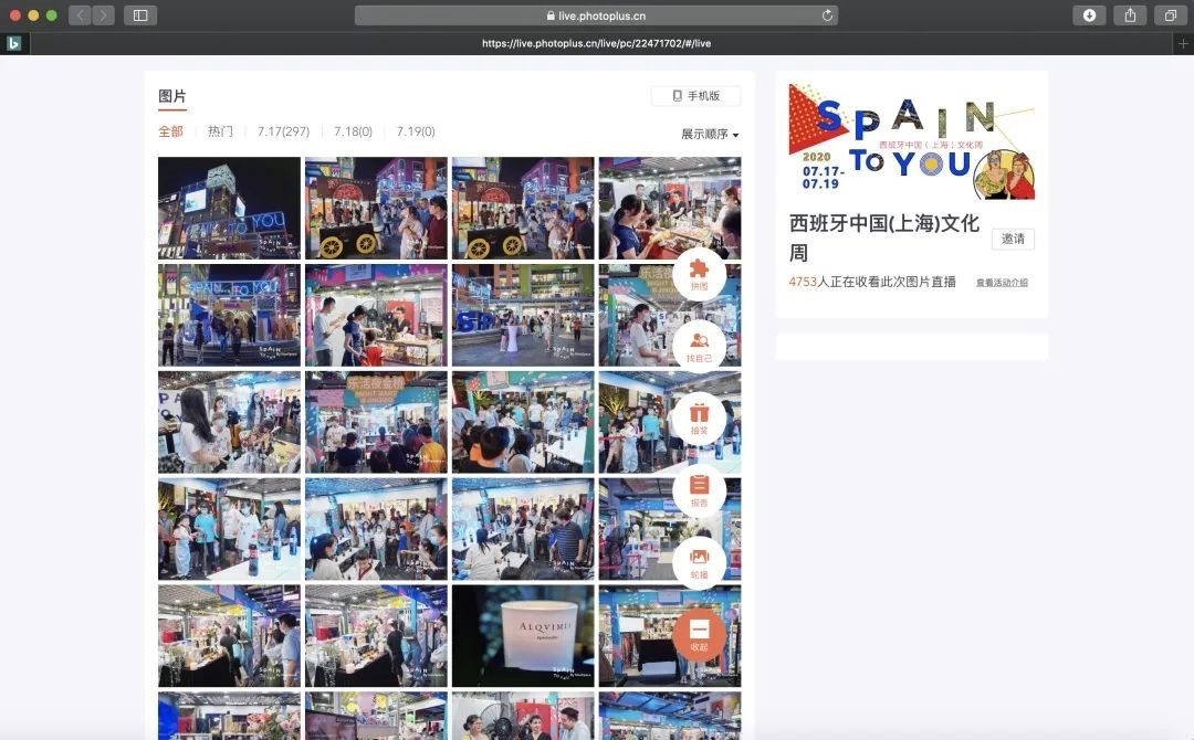 photoplus图片直播app,livephoto图片 点击链接进入活动照片直播间https://live.photoplus.