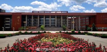 齐鲁师范学院官方澎湃号