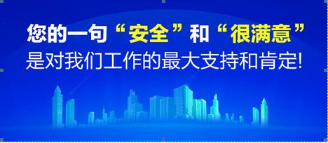 2020年上半年全省群众安全感满意度民调开始了