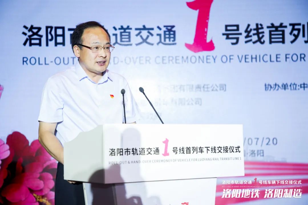 洛阳市委常委,市政府党组成员魏建平;洛阳市轨道交通集团党委书记