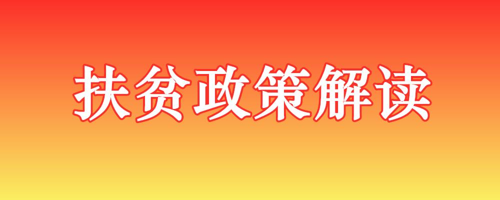 【扶贫政策解读】百香果扶持政策来了,最高补贴1200元