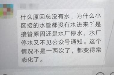 大热天也经常停水柳州这小区业主苦不堪言如今好消息来了