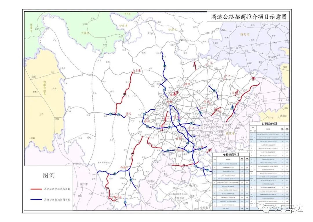 项目起于宜宾市屏山县中都镇,接仁沐新高速,经马边,峨边,接峨汉高速