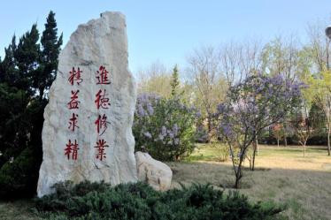 校训石