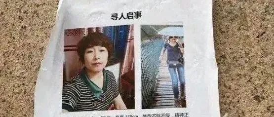 封面新闻 【杭州失踪女子已遇害,警方通报:丈夫有重大作案嫌疑】