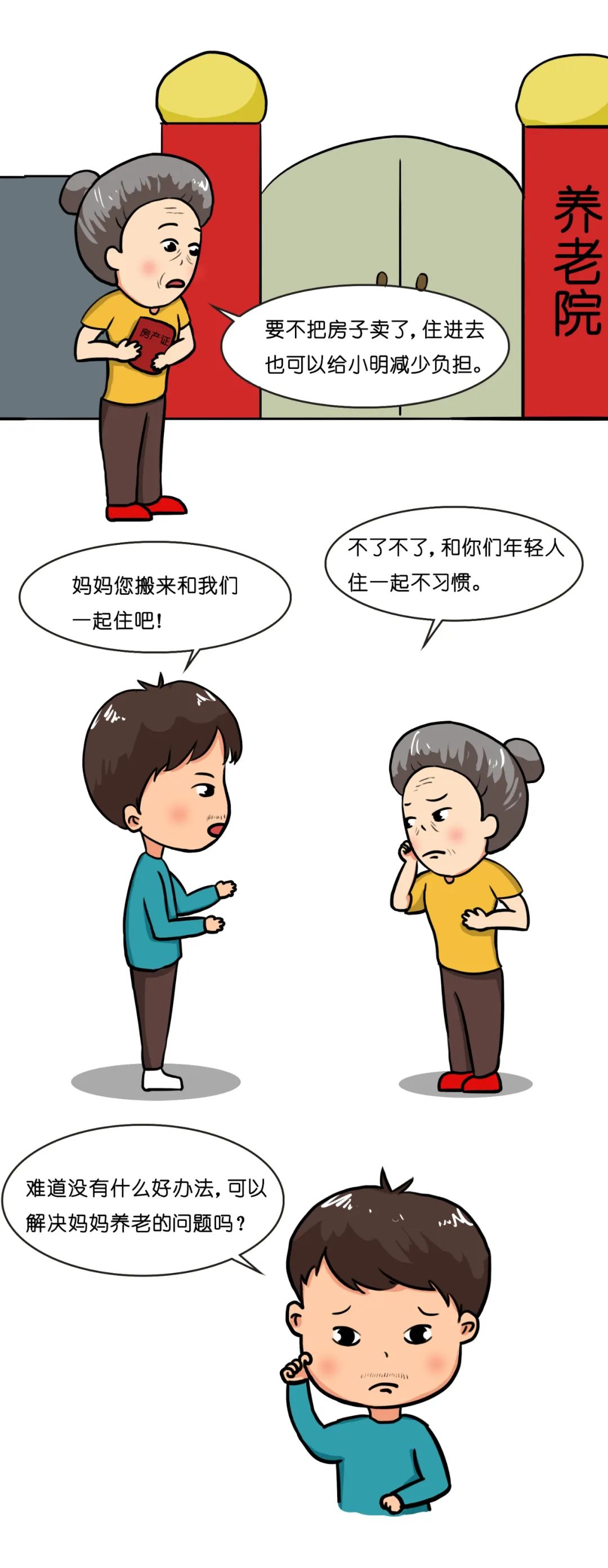 漫画普法 | 《民法典》守护一生一世!