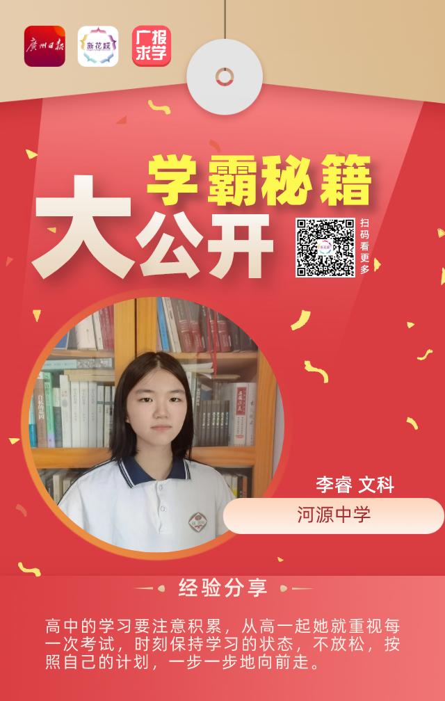 不简单广东高考70名高分学霸都分布在这些学校