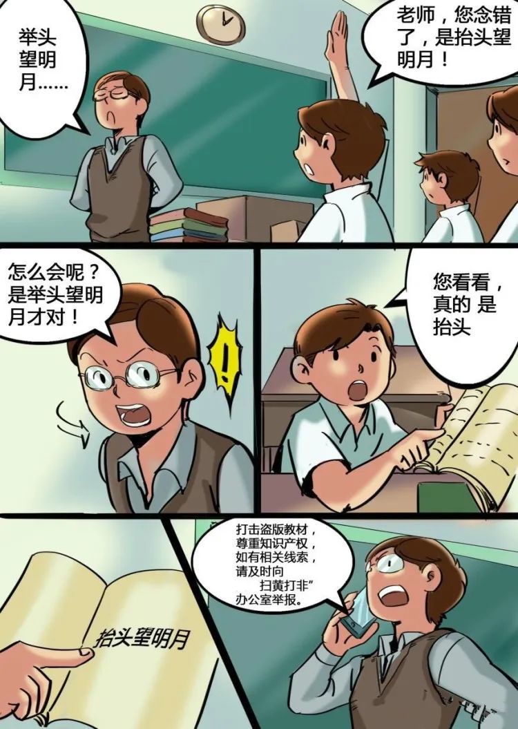【"扫黄打非"进行时】漫画篇