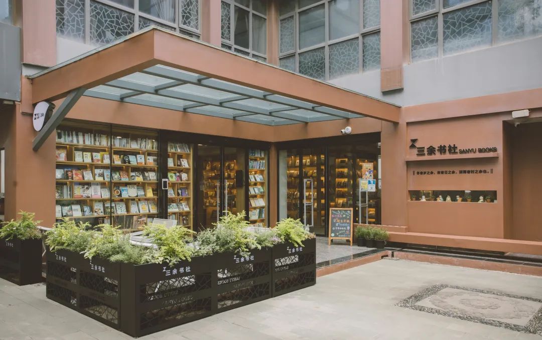 三余书社隐匿于熙南里中的24h书店