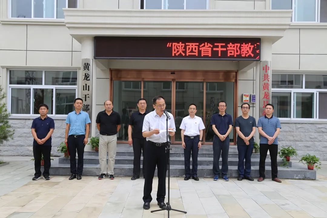 7月23日"陕西省干部教育培训西安建筑科技大学基地现场教学基地"