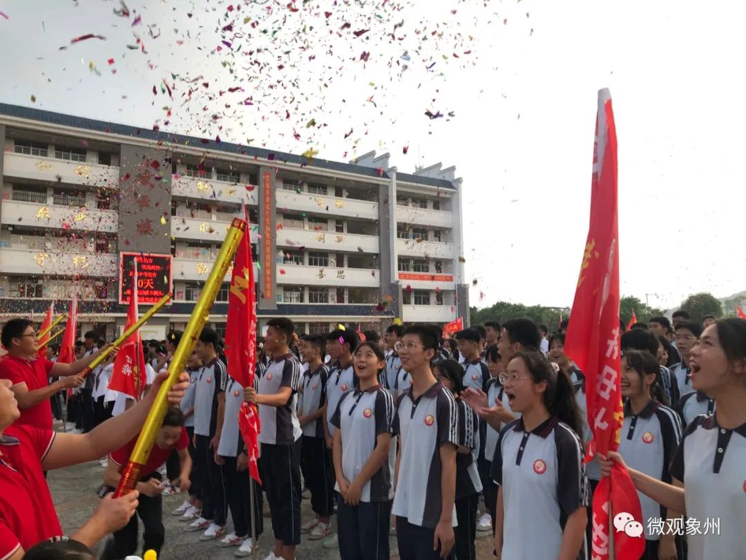 象州县民族中学举行中考壮行大会