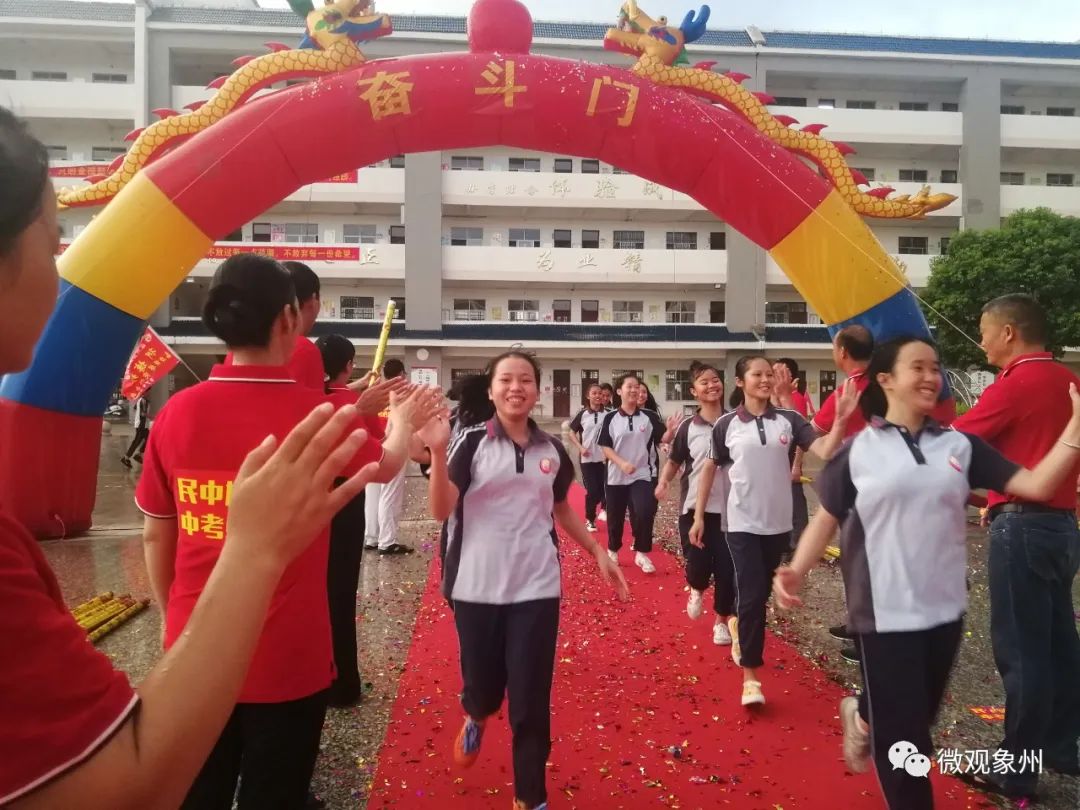 象州县民族中学举行中考壮行大会