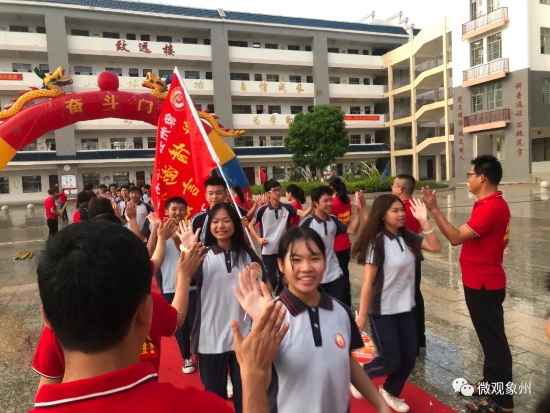 象州县民族中学举行中考壮行大会