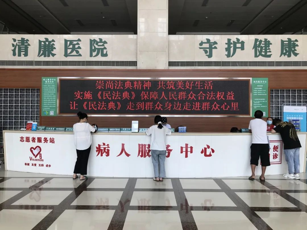 龙泉市人民医院在病人服务中心通过led电子屏向过往的群众宣传民法典.