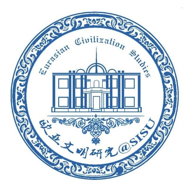 第二届上海外国语大学俄罗斯-欧亚研究方法论训练营通告