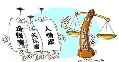 干预司法?"三个规定"请了解一下!