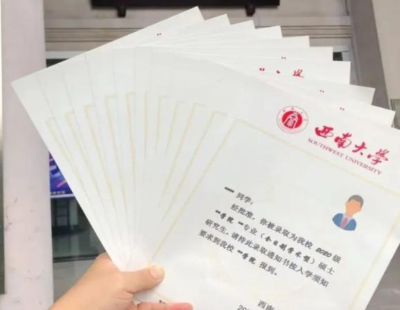 你被录取了西南大学研究生录取通知书正在派件中