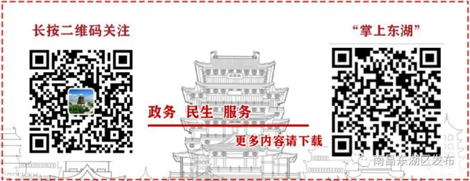 东湖区开展“爱国卫生运动•周末大清扫”活动