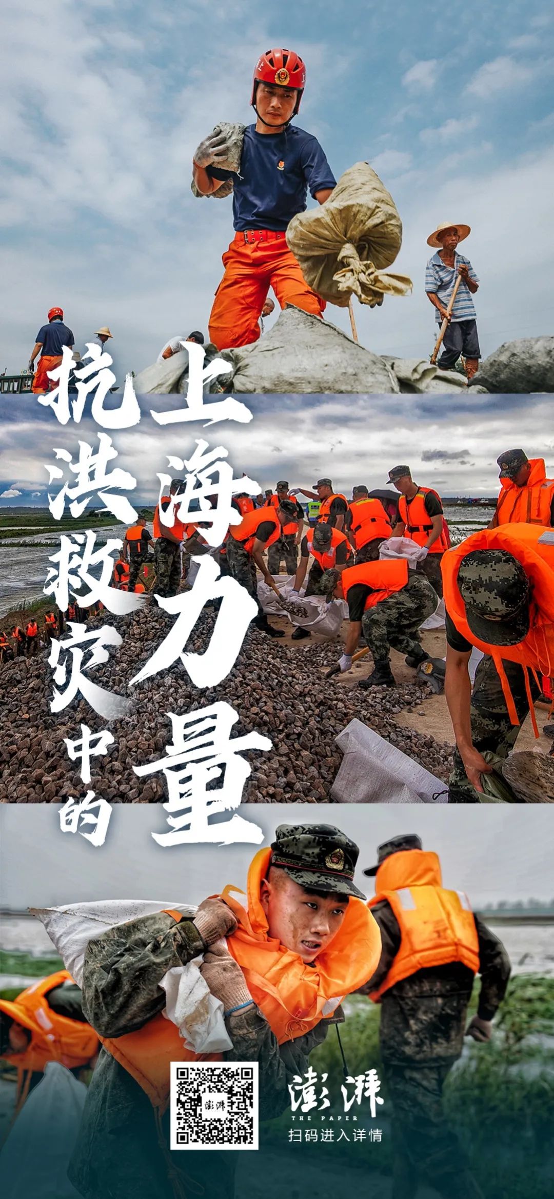 助太湖泄洪,派消防增援,上海在抗洪救灾中凸显责任与