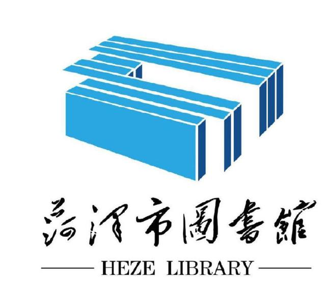菏泽市图书馆自修室阅览室恢复开放