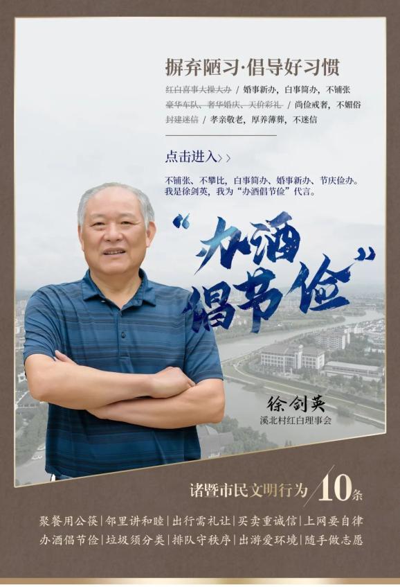 诸暨10位文明代言人亮相援鄂抗疫医生周毅溪北村徐剑英