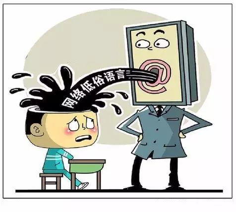 网络文明传播丨文明上网,请对网络不文明用语说"不"!