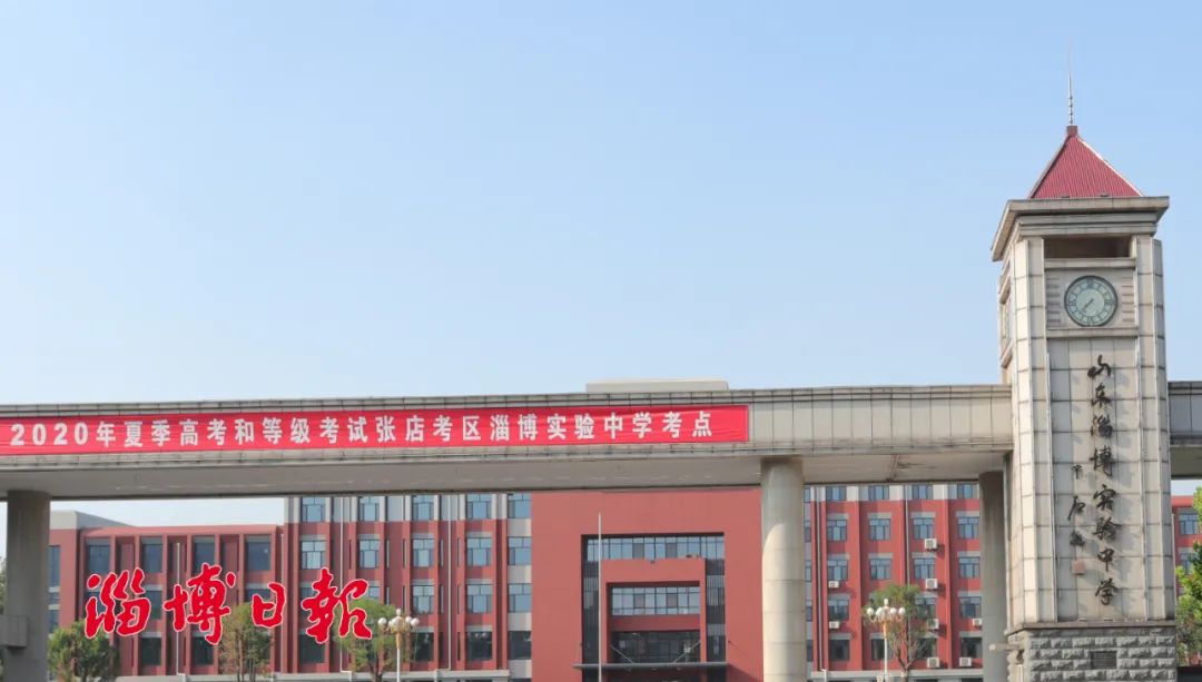 今年首招600人 淄博新区高中"同步"市实验