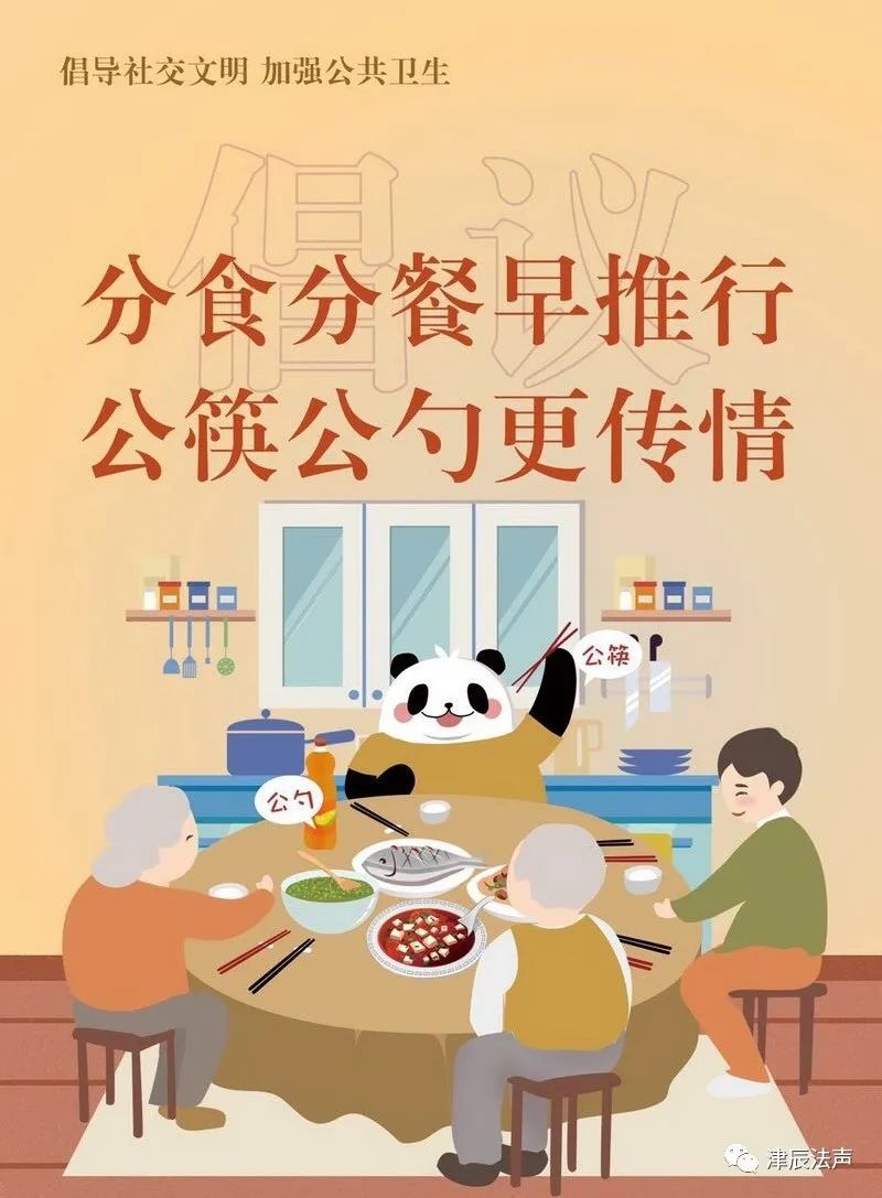 倡导使用公筷公益广告宣传标语