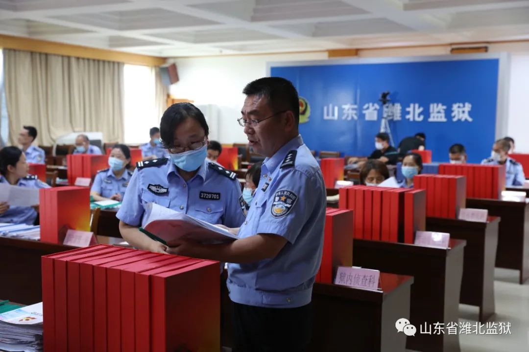 潍北监狱举办党支部标准化建设材料展评会