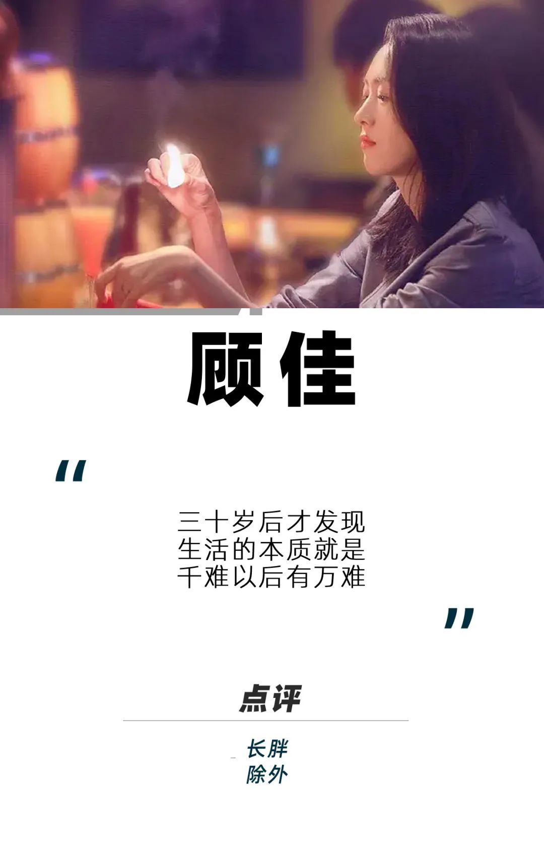从浪姐到三十而已,你的30岁是他们的生意