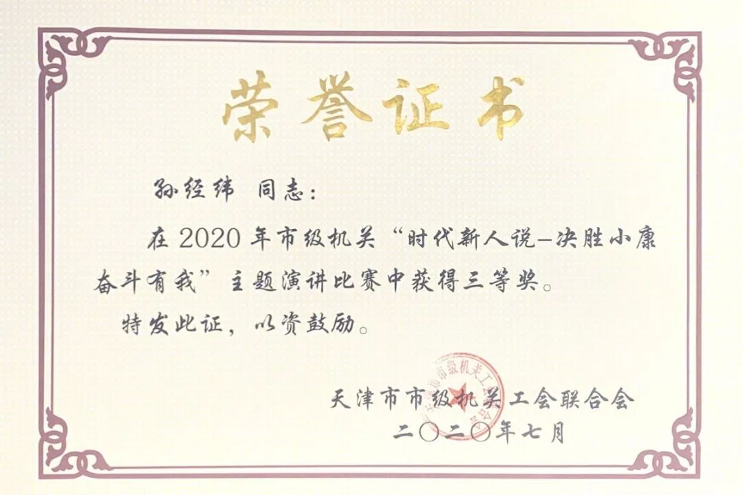 高院工会选送的法官学院教师杜洪洲和干部处干警孙经纬分别获得二等奖