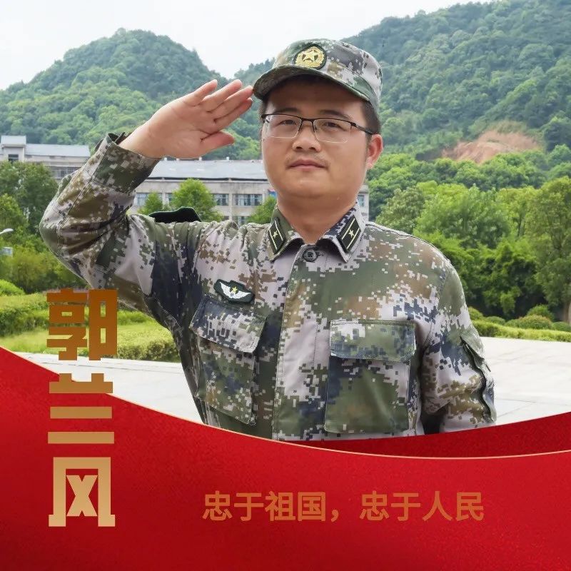 郭兰风2003年入伍,2005年入党,研究生学历,先后在73042部队,73047部队