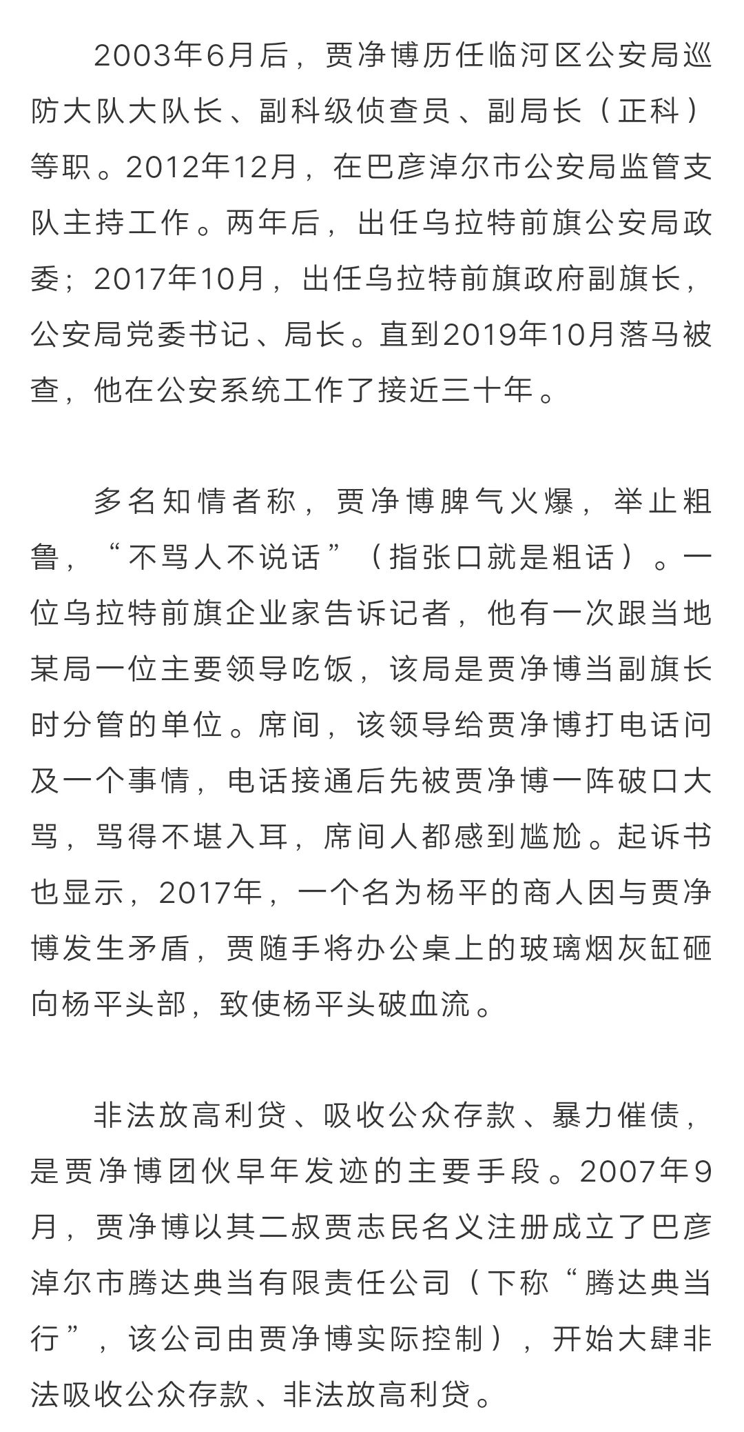 掌中淄博