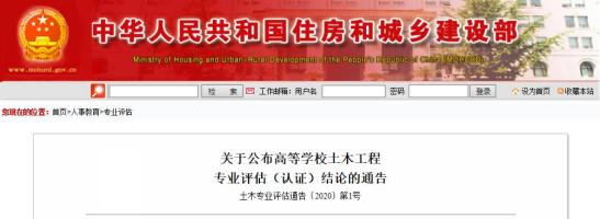 河南4所高校上榜!国家部委公布重要名单(最新发布)