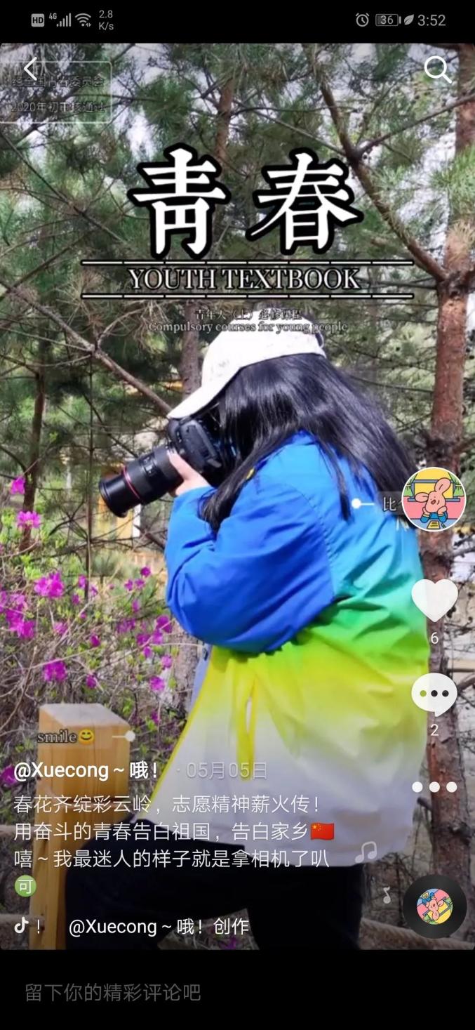 王雪聪是一名90后女孩,都说90后追求的是时尚与个性