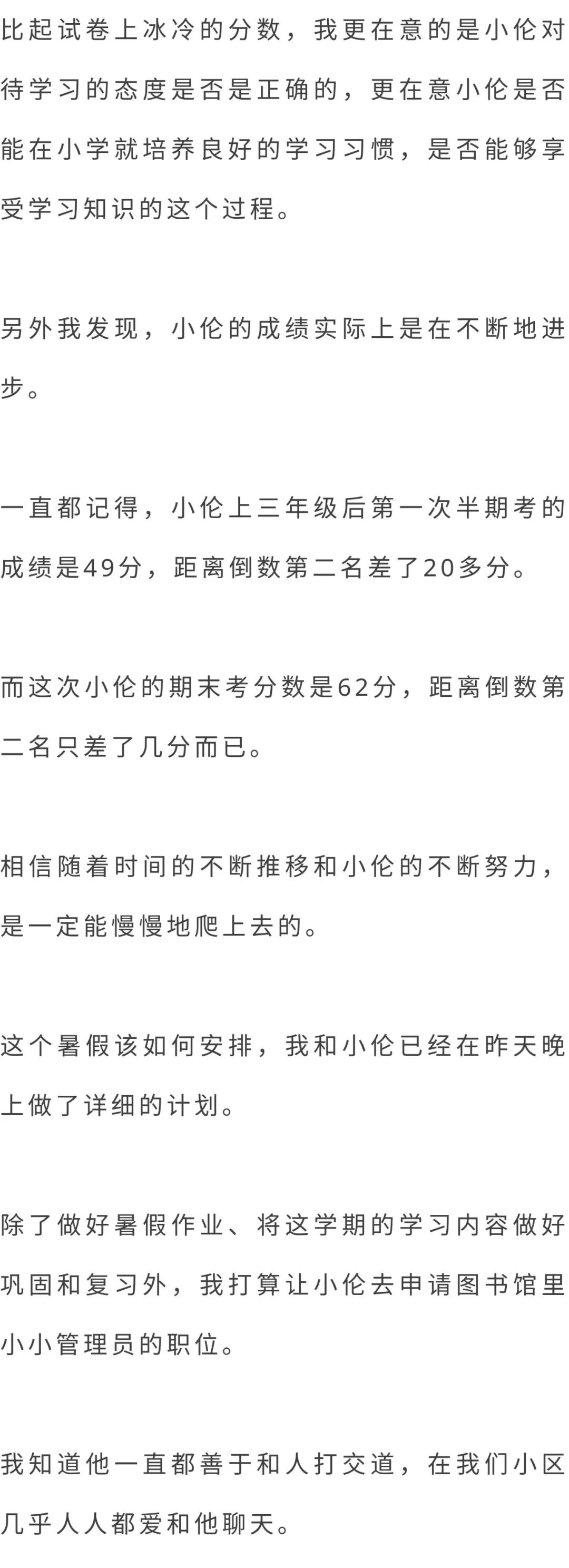 请倒数第一名的家长发言妈妈的一番话后班主任愧疚道歉内附德慧课堂