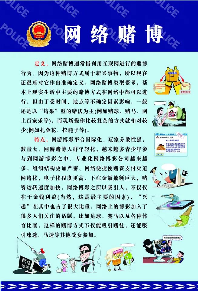 【境讲堂】套路啊!警察蜀黍揭秘跨境赌博