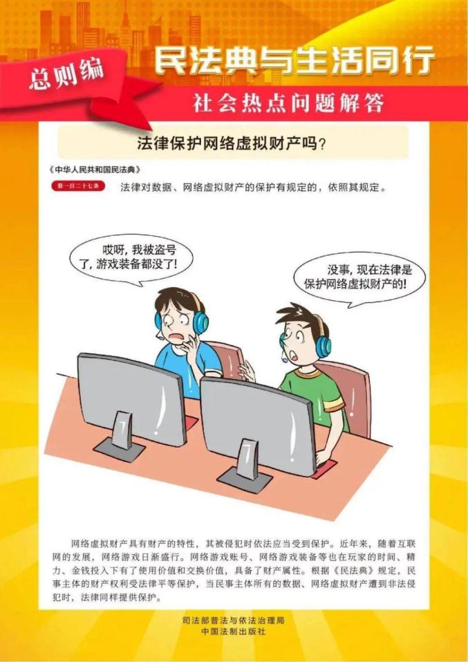 民法典解读 | 漫画普及民法典知识,一看就懂