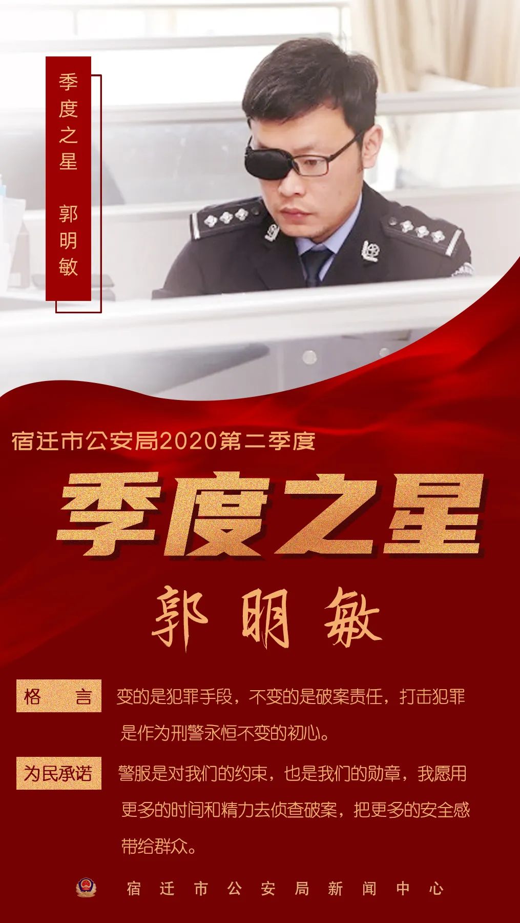 季度之星网络巡展③郭明敏视力陡降至05斗志飙升到100